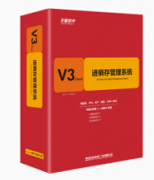 速达天耀V3-PRO-CLOUD商业版  4680元/套，工业版 5860元/套(3用户=1User+2全局应用)